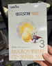 佳贝艾特（Kabrita）悦白婴幼儿配方羊奶粉3段(1-3岁)150克 羊奶小分子 实拍图