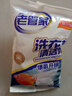 老管家洗衣机清洁剂波轮滚筒式洗衣机清洗剂强力除垢杀菌125g*3袋*3盒 实拍图