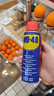 WD-40除胶剂220ml+除锈润滑剂200ml套装 双面不干胶小广告去除剂 实拍图