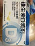 星鲨维生素D滴剂（胶囊型）36粒 d3婴儿婴幼儿儿童1-3岁成人补充维生素D促钙吸收补钙全年龄段可用 实拍图