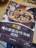 李锦记 拿手菜系列 黑松露菌菇鸡汤锅底料 100g 醇厚回甘 百搭汤底 滋养 实拍图