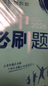 2026初中必刷题 数学七年级上册 人教版 初一教材同步练习题教辅书 理想树图书 实拍图