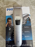 飞利浦（PHILIPS）【春节也发货】理发器家用成人儿童剃头电推子 低噪理发电推剪发器 充插两用精钢刀头USB充电 全新升级QC5130/15【长续航款】 实拍图