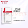 薇诺娜面膜舒敏保湿极润补水屏障修护舒缓肌肤敏感肌面膜组合官方正品 【到手5片】补水面膜5片 实拍图