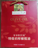 爷爷的农场特级初榨橄榄油礼盒热炒油500ml*2 进口食用油送礼赠婴儿辅食谱  实拍图