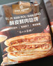 1号会员店酥皮鲜肉馅饼 1kg（10片）薄脆酥皮0反式脂肪酸快手半成品早餐 实拍图