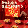 好吃点香脆礼盒1002g 三种口味混合装 新年礼物年货礼盒送长辈 实拍图