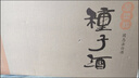 金种子 金柔和 浓香型白酒 41.8度 460mL*4瓶 整箱装 热门商品 实拍图