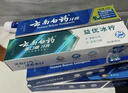云南白药牙膏多效护口鸿运礼盒套装 益生菌清新口气洁齿护龈6支655g家庭装 实拍图