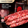 滕香阁老字号广式腊肠正宗广味香肠金华火腿特产煲仔饭腊肠微甜酒香400g 实拍图