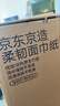 京东京造净纯竹萃抽纸 强韧3层150抽*24包 纸巾卫生纸餐巾纸整箱京东自营 实拍图