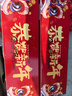 新新精艺绒布对联新年春联2026年马年新款春节家用过年装饰大门联1.6米  实拍图