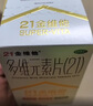 21金维他 多维元素片(21) 138片 复合维生素B族成人赖氨酸维C维E钙铁锌AD儿童中老年多种营养增强免疫力 实拍图