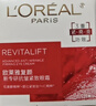 欧莱雅复颜抗皱眼霜15ml紧致淡纹补水保湿眼部护肤品生日礼物送女友 实拍图