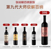 张裕（CHANGYU）第九代N398大师级解百纳蛇龙珠干红葡萄酒礼盒750ML*1支 实拍图
