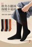 浪莎袜子女过膝袜棉袜微压显瘦JK高筒配靴子女士长袜黑色小腿中长筒袜 实拍图