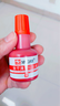 浩立信(LISON) 40ml快干清洁印油印泥 财务印章办公用品 红色 6012 实拍图