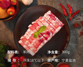 宁鑫 宁夏盐池滩羊  原切羊肉卷300g 火锅食材  春节也送货 实拍图