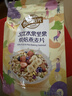 西麦50%水果坚果烘焙燕麦片350g 营养早餐五谷代餐干吃休闲零食 实拍图