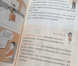 【全2册】孩子读得懂的漫画民法典+给孩子的第一本法律启蒙书 初中生小学生儿童普法书 晒单实拍图