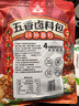 川珍五香卤料包15g*10小包炖肉料炖牛羊肉香料家用酱牛肉卤肉调料包 实拍图
