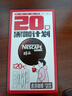 雀巢（Nestle）醇品速溶美式黑咖啡0糖0脂*运动健身燃减防困20包*1.8g 实拍图
