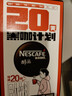 雀巢（Nestle）醇品速溶美式黑咖啡0糖0脂*运动健身燃减防困20包*1.8g 实拍图