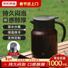 京东京造焖茶壶陶瓷内胆1L 茶水分离保温壶老白茶办公室泡茶闷泡壶 实拍图