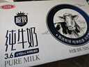 三元极致全脂纯牛奶 3.6g牛乳蛋白乳品全脂灭菌乳早餐奶250ml*12盒 极致全脂纯牛奶 实拍图