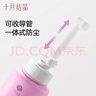 十月结晶孕产妇妇婴私处抑菌冲洗器360°可旋转喷头屁股外会阴便携清洗器 实拍图