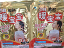 暖宝宝小林制药暖宝宝贴32片自发热暖贴暖宫贴生理期痛经 护腰暖腰贴 实拍图