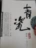 遥远的救世主  《天道》原著小说 天局 天幕红尘等 同类型中外小说系列单本套装可自选 遥远的救世主+青瓷 实拍图