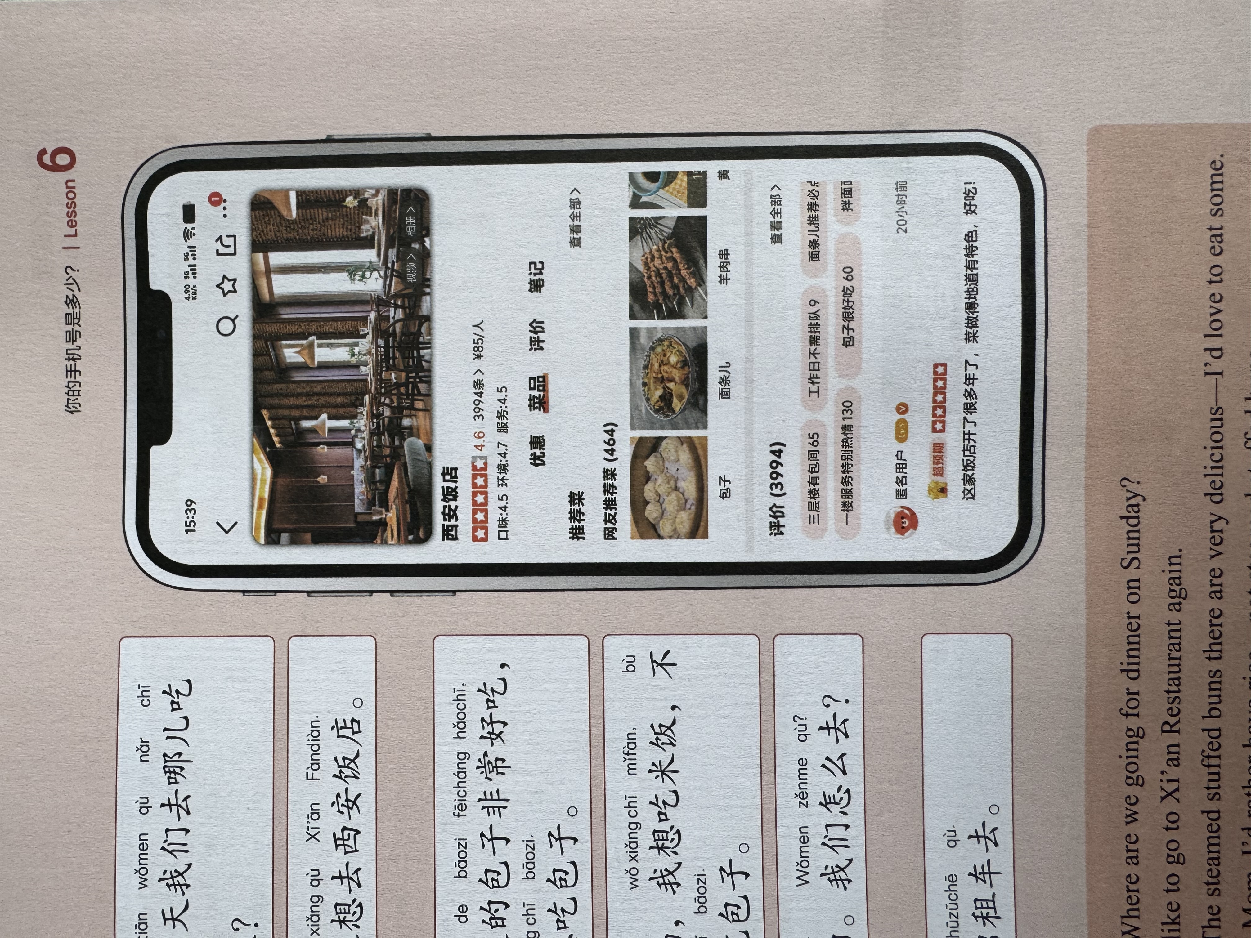 新HSK教程1 全新HSK3.0考试官方教材 New HSK Course 1 实拍图