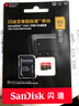 闪迪（SanDisk）512GB TF（MicroSD）内存卡 A2 4K V30 U3 C10 至尊超极速移动存储卡 读速200MB/s 写速140MB/s 实拍图