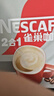 雀巢（Nestle）【樊振东同款】咖啡粉2合1无蔗糖速溶冲调饮品盒装24条264g 实拍图