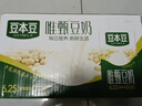 豆本豆唯甄豆奶250ml*24盒植物蛋白饮料儿童营养学生早餐奶年货礼盒批发 实拍图