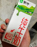 蒙牛全脂纯牛奶200ml*24盒 家庭年货囤货 电商定制 实拍图