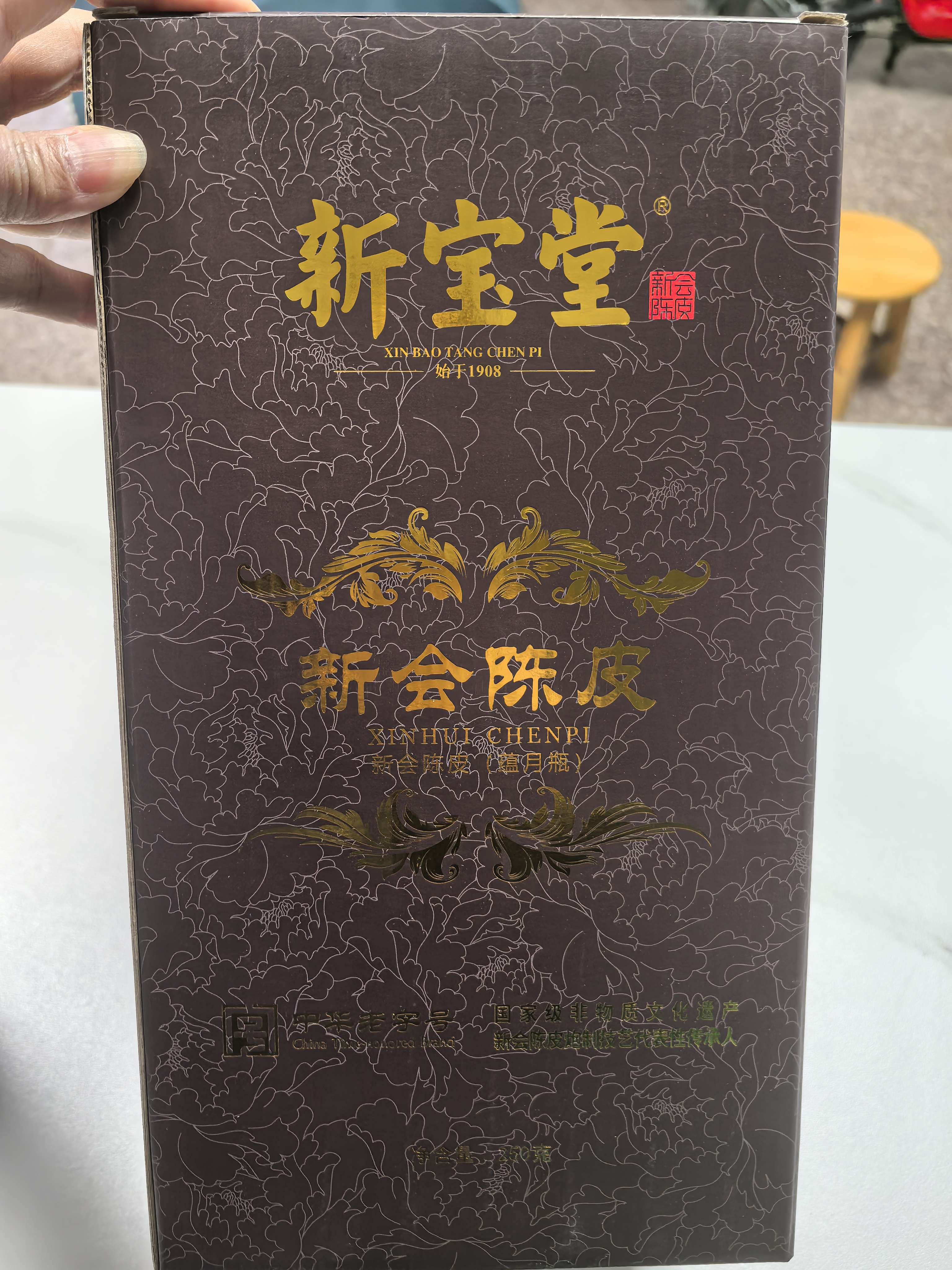 新宝堂陈皮老陈皮正宗陈皮礼盒十五年十年蕴月瓶广东特产 10年蕴月瓶【整件4瓶 原厂直发】 实拍图