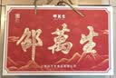 邵万生特色腊味中秋礼盒3.48kg腊肉香肠咸肉伴手礼团购送礼上海老字号 实拍图