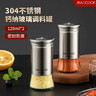 美厨（MAXCOOK）304不锈钢玻璃调料调味罐 撒盐瓶撒粉罐子糖粉烧烤撒料瓶MCTC1372 实拍图