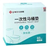 洁丽雅（Grace）一次性马桶垫60片旅行粘贴式酒店防水坐垫纸产妇坐便垫40*60cm 实拍图