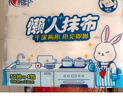 心相印懒人抹布抽取式50抽*4包 加厚一次性抹布 吸油锁水厨房用纸无纺布 实拍图