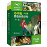 小书虫11级牛津英语分级读物（读物7册+译文手册1册点读版附扫码音频、习题答案）初中生牛津英语分级阅读英文绘本牛津书虫牛津探索与发现 实拍图