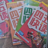 四五快读 全彩图升级版 幼儿快速识字阅读法（1-4册）(让孩子快乐识字，自主阅读)（小套）暑假作业 一升二暑假衔接 小升初暑假衔接 儿童年货节送礼 实拍图