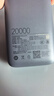 小米（MI）【3C认证】小米自带线充电宝 20000 22.5W 深灰可上飞机/火车多彩便携   iPhone安卓可用 实拍图