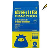 疯狂小狗狗粮贵宾博美小型犬幼犬成犬粮通用 牛肉双拼粮2.5kg5斤 实拍图