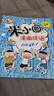 米小圈漫画成语（套装共5册）【狼吞虎咽+多如牛毛+欢呼雀跃+叶公好龙+漫画成语游戏小蓝书】 课外阅读 阅读 课外书  实拍图
