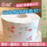 日诺（Rinuo）日本进口玫瑰花香卷筒纸印花卫生纸可溶水速溶厕纸有芯卷纸巾8卷 实拍图