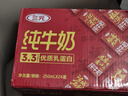 三元纯牛奶250ml*24盒北京限定（原特品） 年货礼盒 新老包装随机发货 实拍图