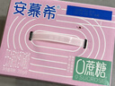 伊利【新鲜日期】安慕希0蔗糖冠原味酸奶200g*8盒/箱 年货礼盒装 实拍图